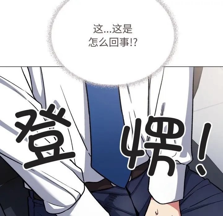 漫画《缺德邻居难相处》第50话第63张图