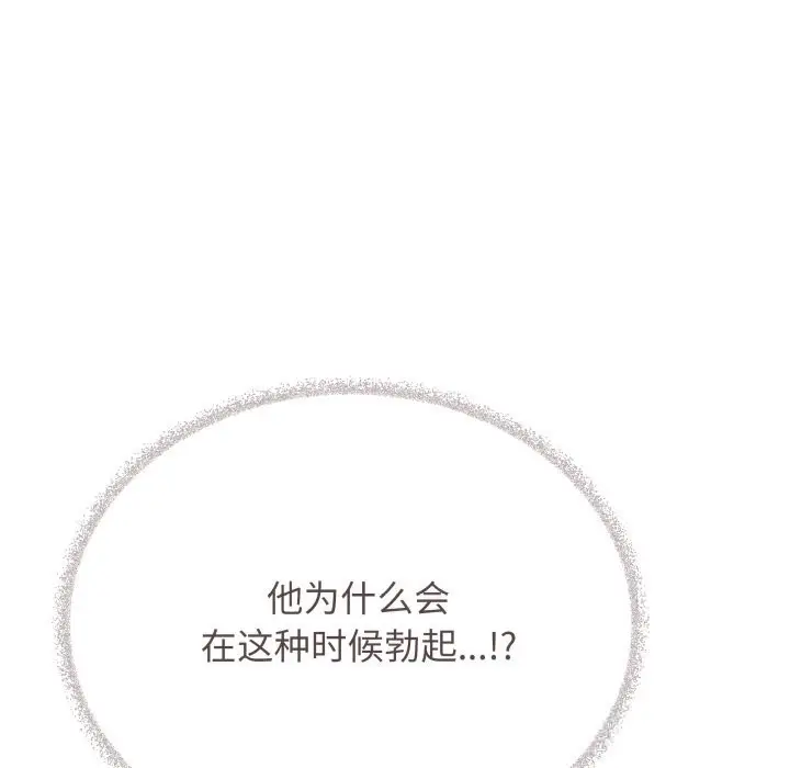 漫画《缺德邻居难相处》第50话第65张图