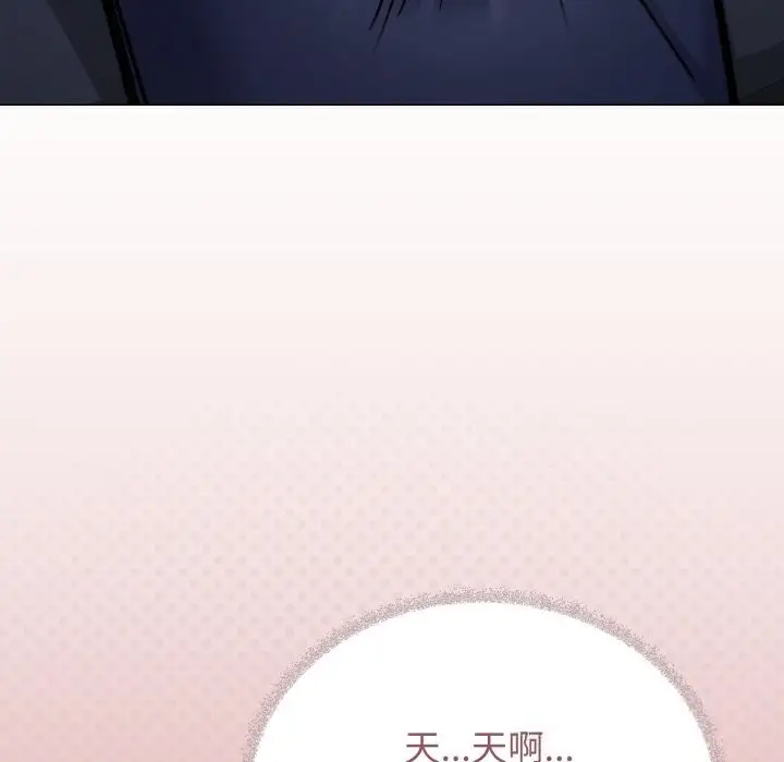 漫画《缺德邻居难相处》第50话第67张图