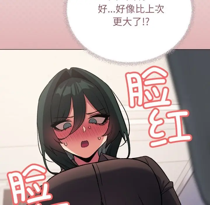 漫画《缺德邻居难相处》第50话第68张图