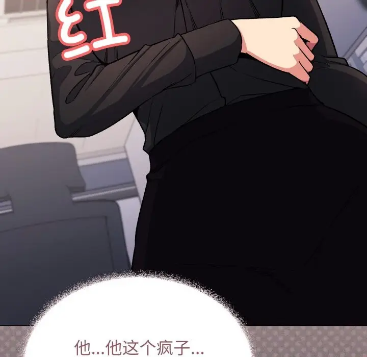 漫画《缺德邻居难相处》第50话第69张图