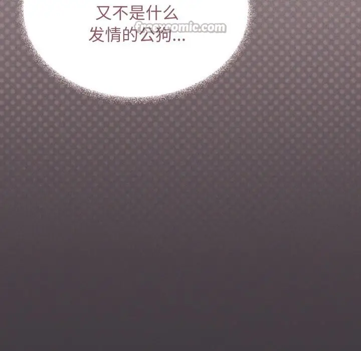 漫画《缺德邻居难相处》第50话第70张图