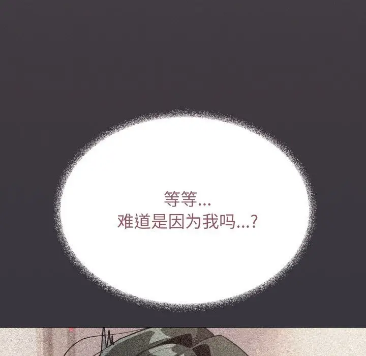 漫画《缺德邻居难相处》第50话第71张图
