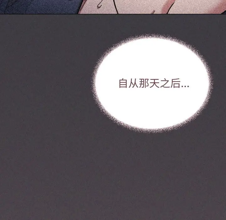 漫画《缺德邻居难相处》第50话第74张图