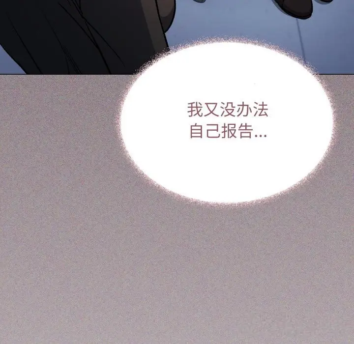 漫画《缺德邻居难相处》第50话第77张图