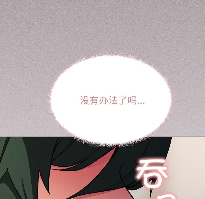 漫画《缺德邻居难相处》第50话第78张图