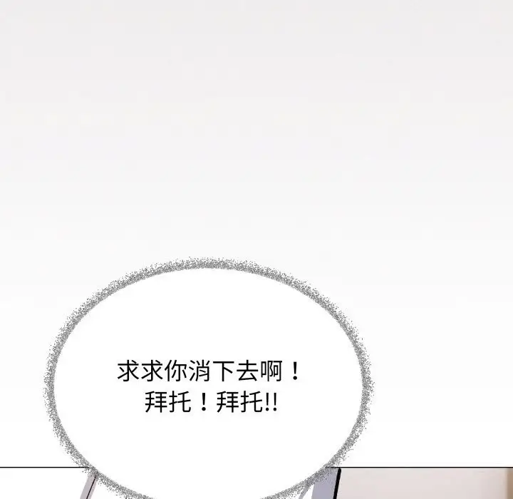 漫画《缺德邻居难相处》第50话第80张图