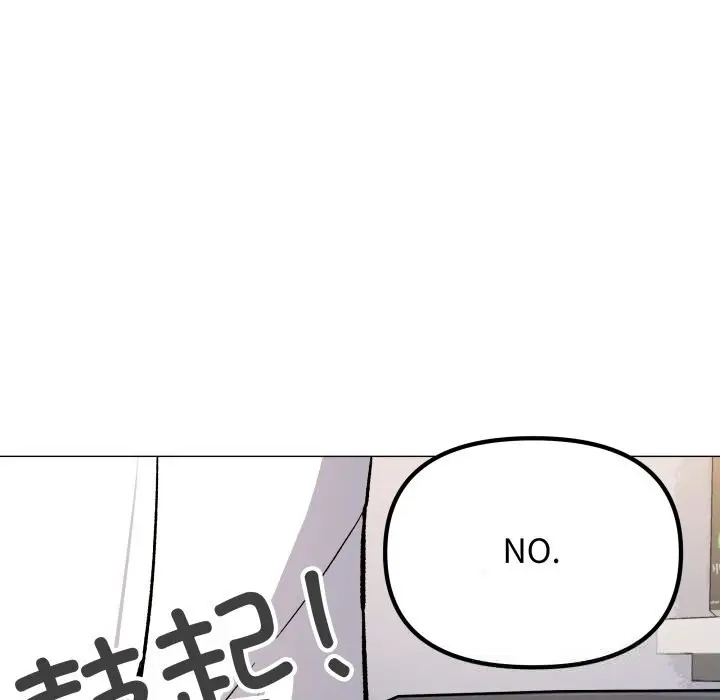 漫画《缺德邻居难相处》第50话第83张图