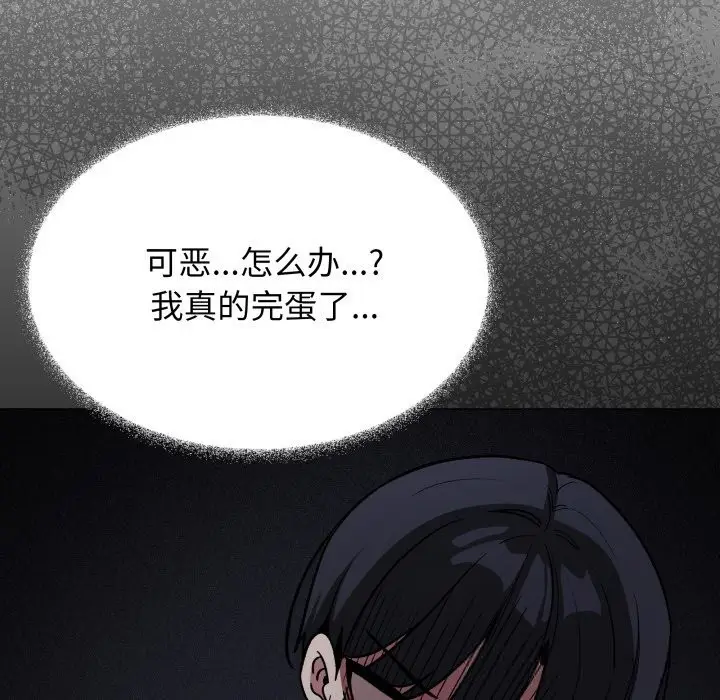 漫画《缺德邻居难相处》第50话第86张图