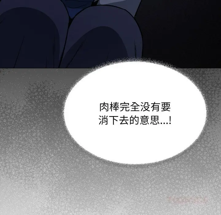 漫画《缺德邻居难相处》第50话第88张图