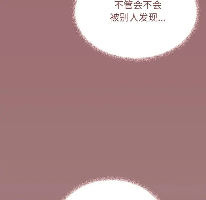 漫画《缺德邻居难相处》第51话第104张图