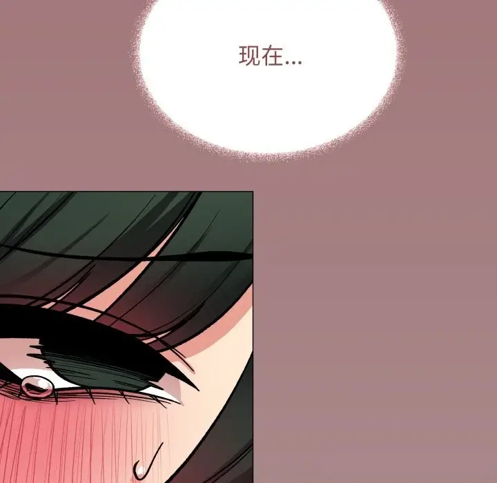漫画《缺德邻居难相处》第51话第105张图