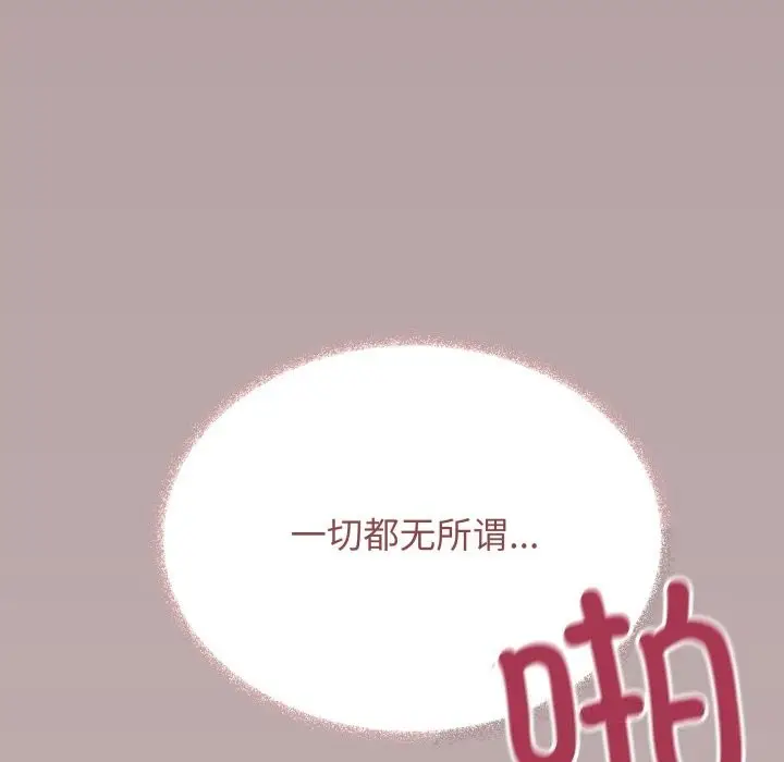 漫画《缺德邻居难相处》第51话第108张图