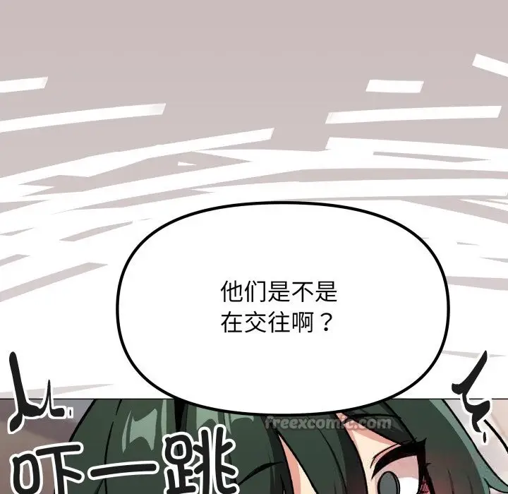 漫画《缺德邻居难相处》第51话第112张图
