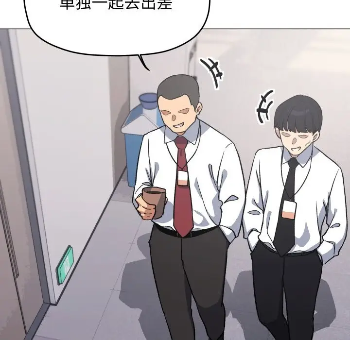 漫画《缺德邻居难相处》第51话第115张图