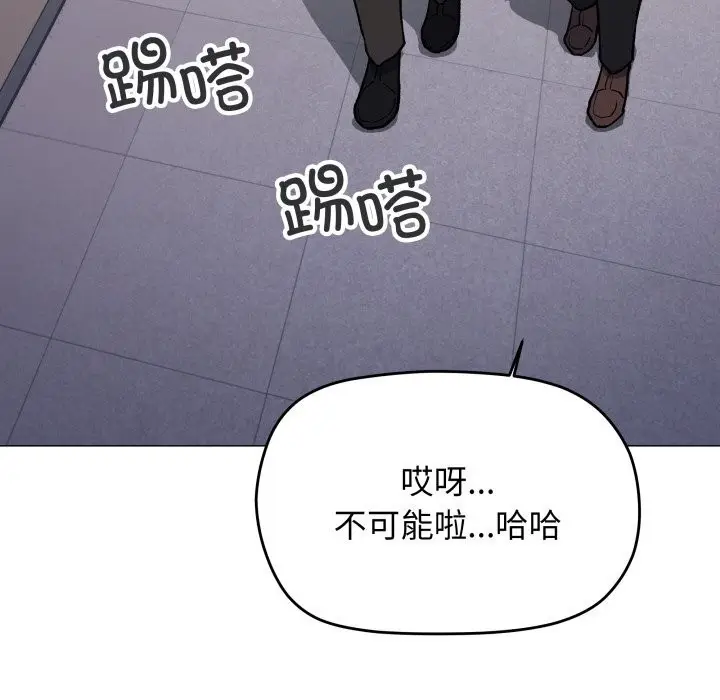 漫画《缺德邻居难相处》第51话第116张图