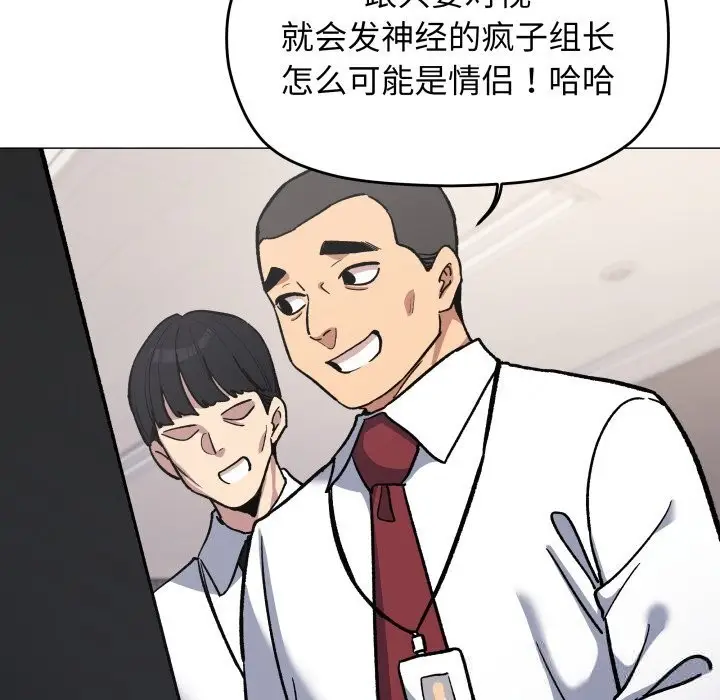漫画《缺德邻居难相处》第51话第118张图