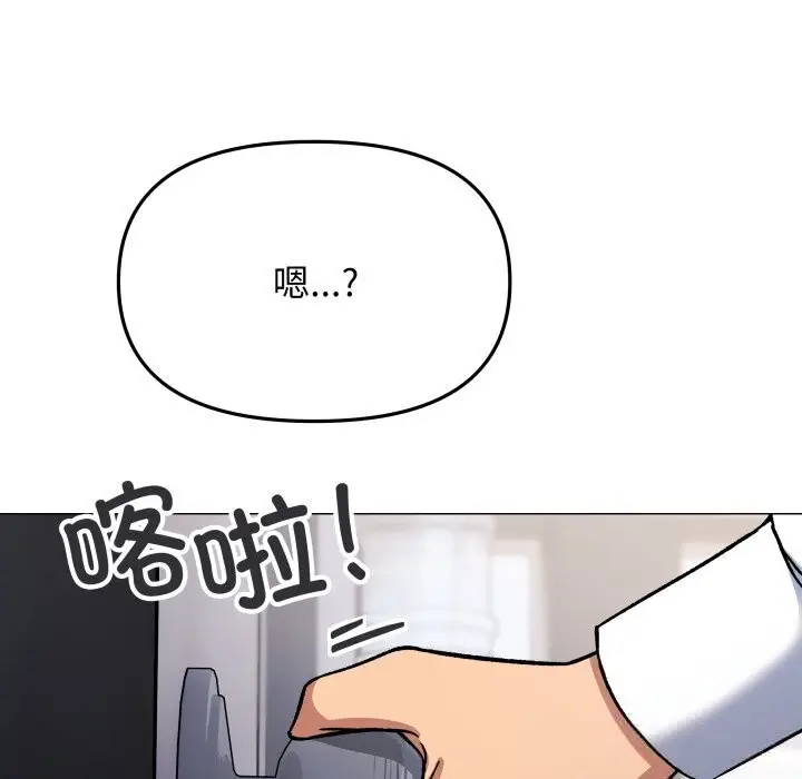 漫画《缺德邻居难相处》第51话第120张图