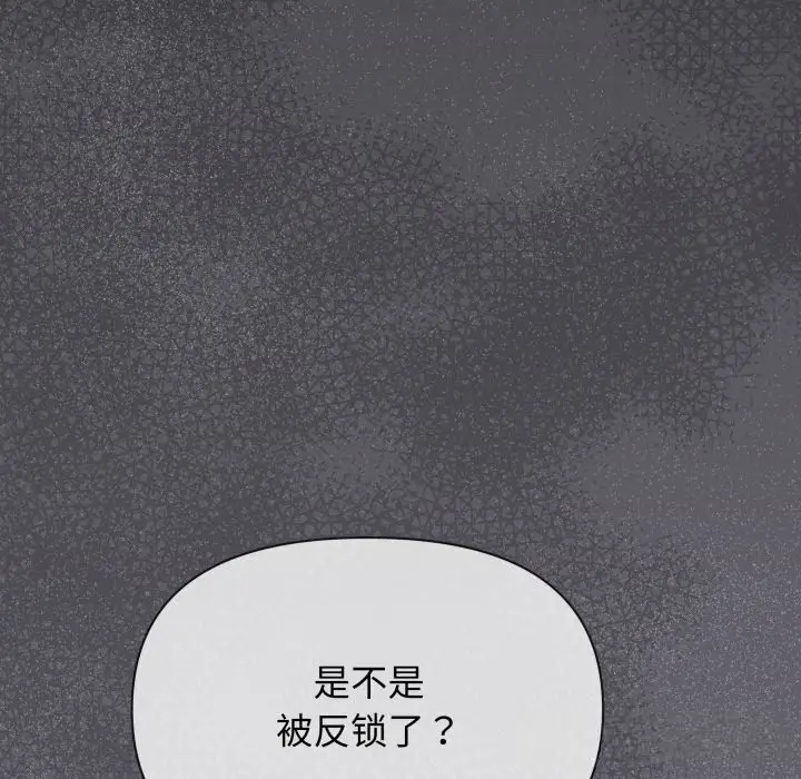 漫画《缺德邻居难相处》第51话第125张图