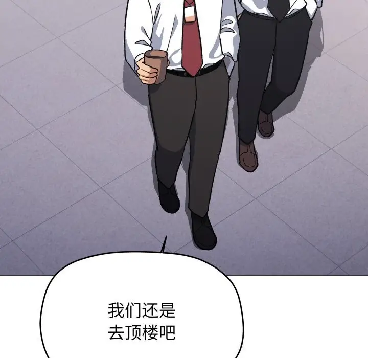 漫画《缺德邻居难相处》第51话第130张图