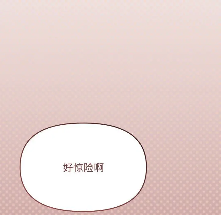 漫画《缺德邻居难相处》第51话第135张图