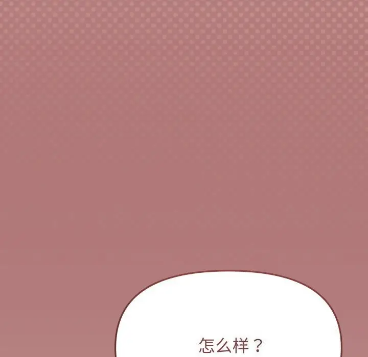 漫画《缺德邻居难相处》第51话第137张图