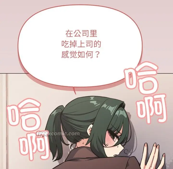 漫画《缺德邻居难相处》第51话第140张图