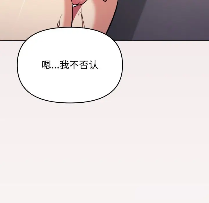 漫画《缺德邻居难相处》第51话第145张图