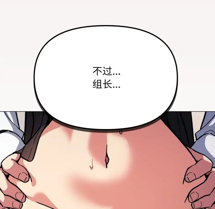 漫画《缺德邻居难相处》第51话第146张图
