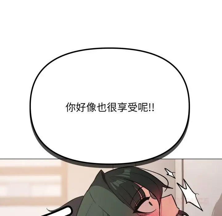 漫画《缺德邻居难相处》第51话第148张图