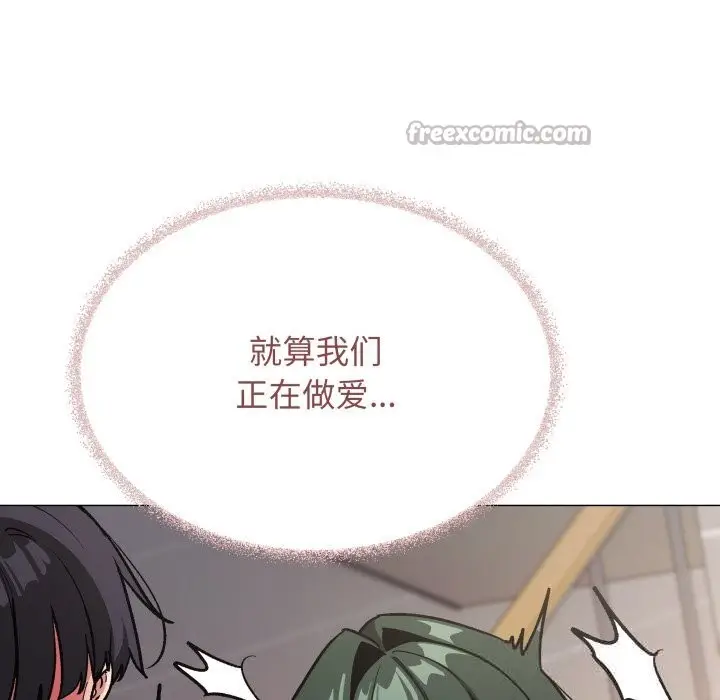 漫画《缺德邻居难相处》第51话第154张图