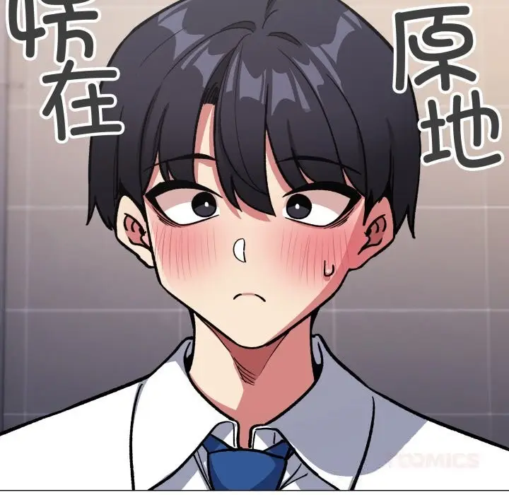 漫画《缺德邻居难相处》第51话第16张图