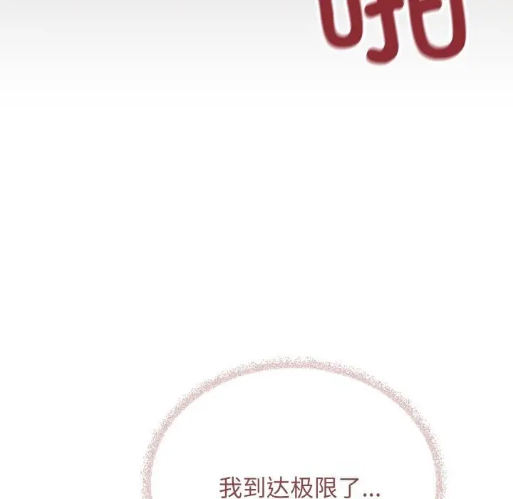 漫画《缺德邻居难相处》第51话第164张图
