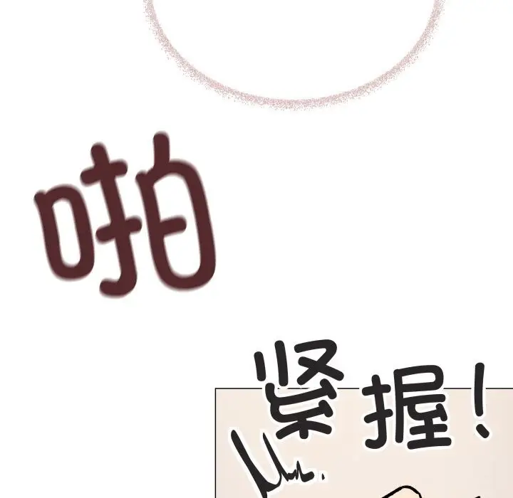 漫画《缺德邻居难相处》第51话第165张图