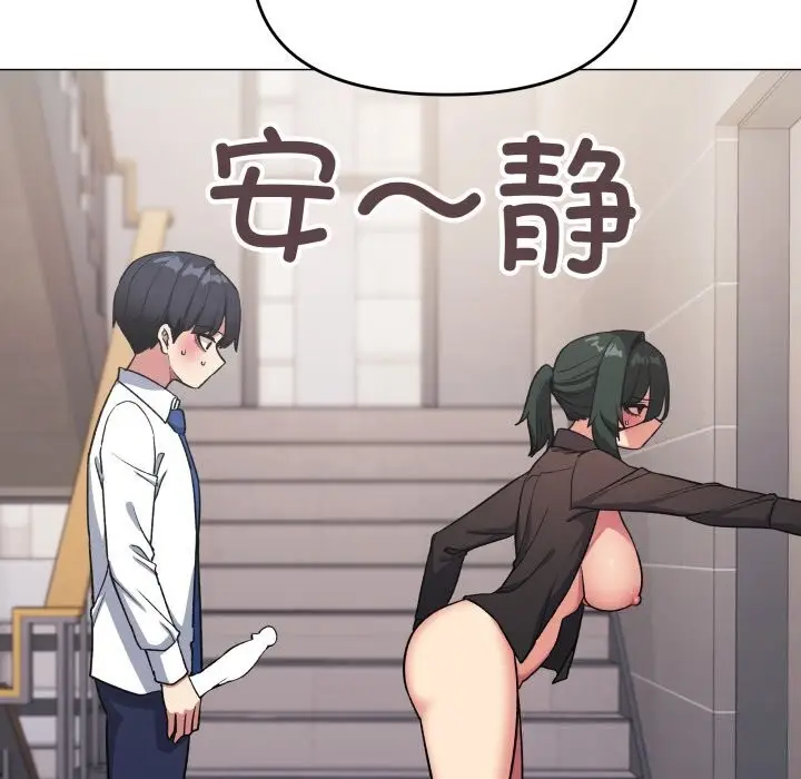 漫画《缺德邻居难相处》第51话第18张图