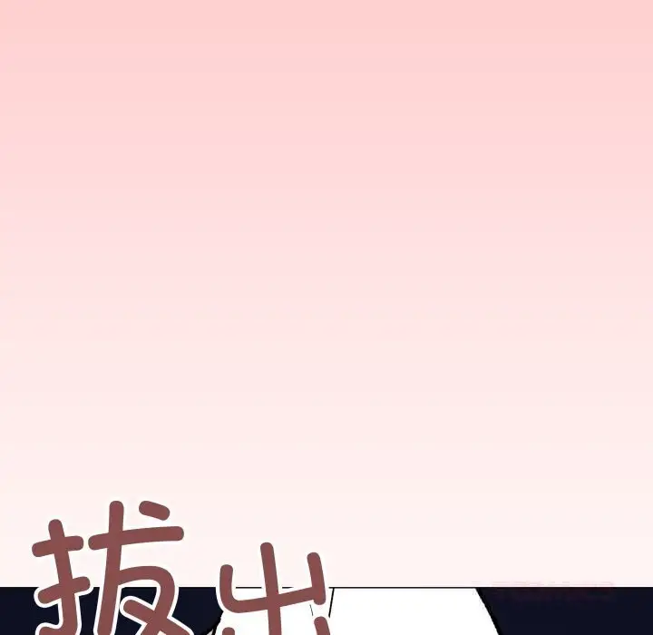 漫画《缺德邻居难相处》第51话第184张图