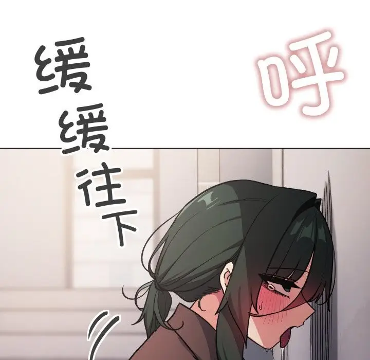 漫画《缺德邻居难相处》第51话第189张图