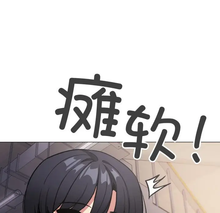 漫画《缺德邻居难相处》第51话第191张图