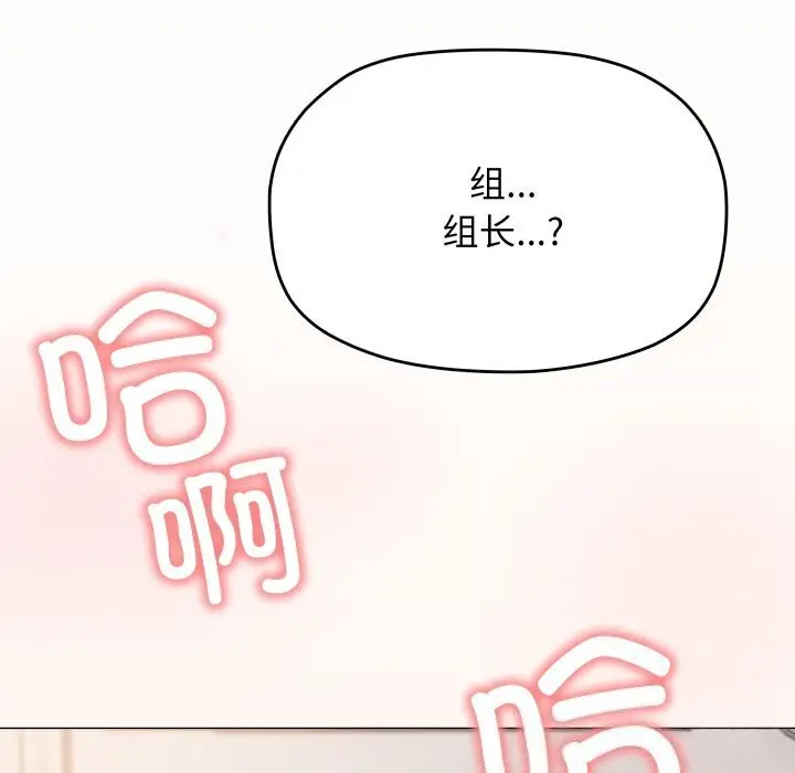 漫画《缺德邻居难相处》第51话第193张图