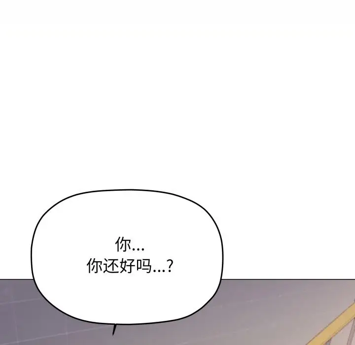 漫画《缺德邻居难相处》第51话第197张图