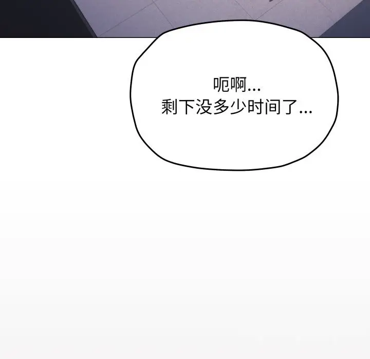漫画《缺德邻居难相处》第51话第199张图