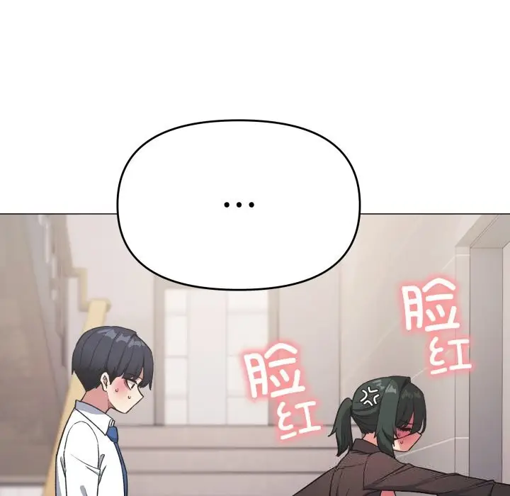 漫画《缺德邻居难相处》第51话第20张图