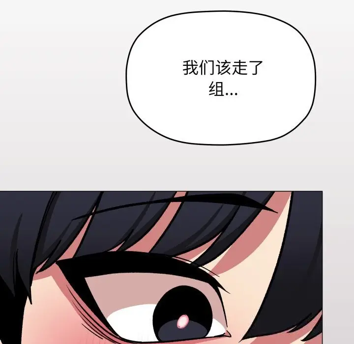 漫画《缺德邻居难相处》第51话第200张图