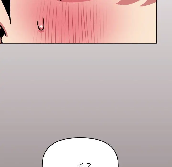 漫画《缺德邻居难相处》第51话第201张图
