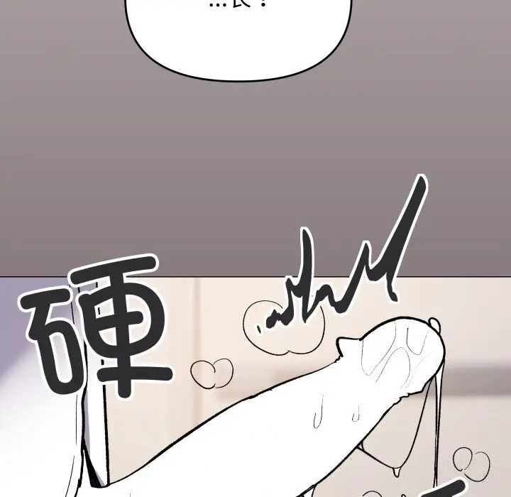 漫画《缺德邻居难相处》第51话第202张图