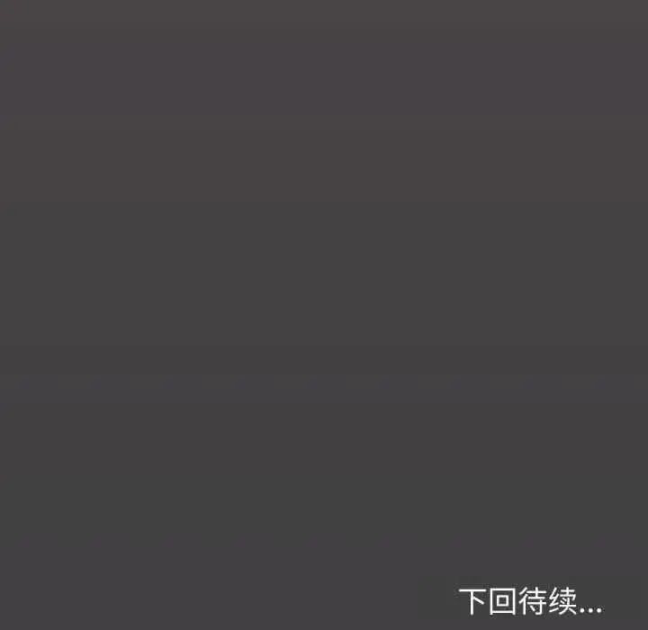 漫画《缺德邻居难相处》第51话第205张图