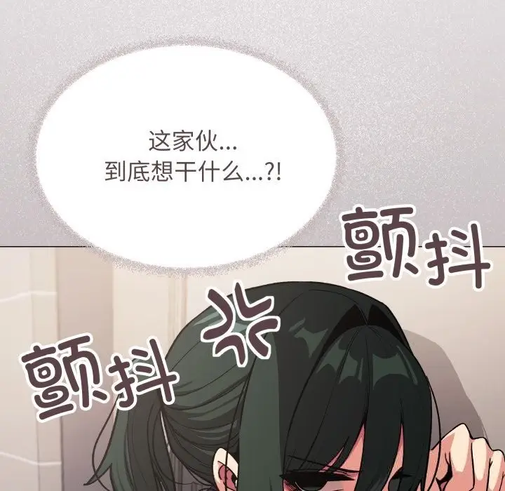 漫画《缺德邻居难相处》第51话第23张图