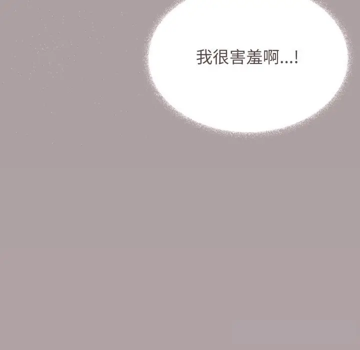 漫画《缺德邻居难相处》第51话第25张图