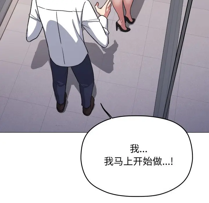 漫画《缺德邻居难相处》第51话第35张图