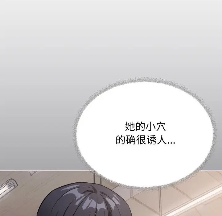 漫画《缺德邻居难相处》第51话第39张图